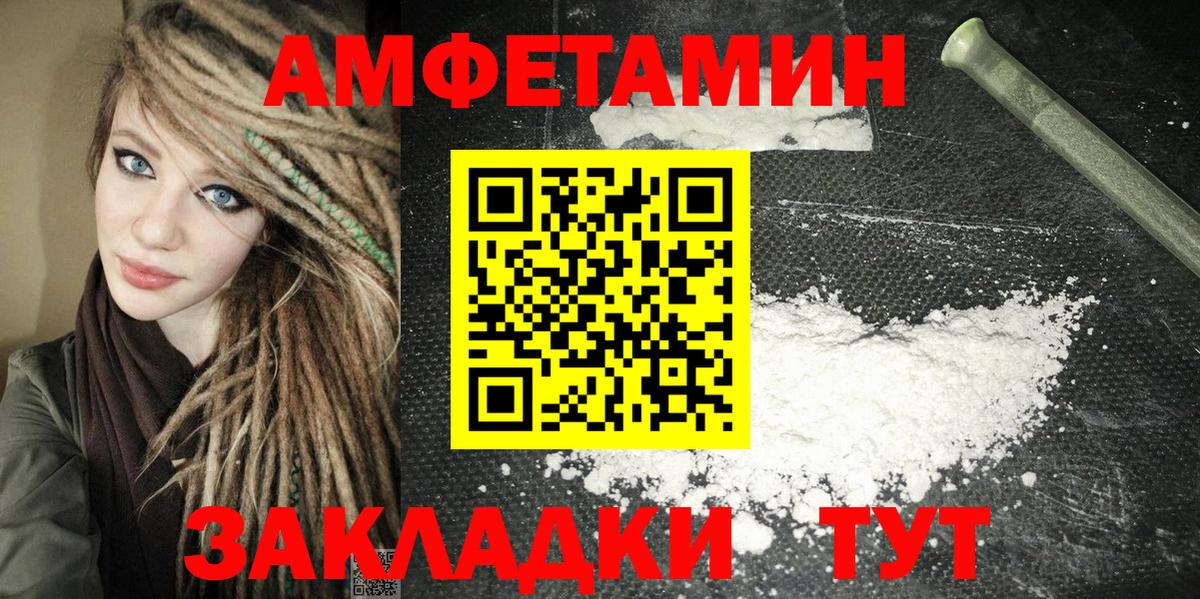 Мыски  Amphetamine  Вход с VPN  АМФЕТАМИН 97% 