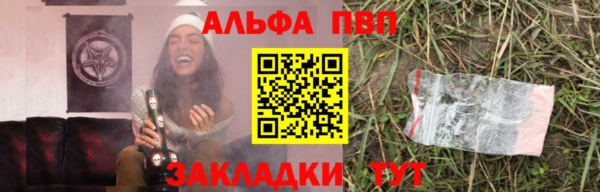 Alpha PVP кристаллы Мыски