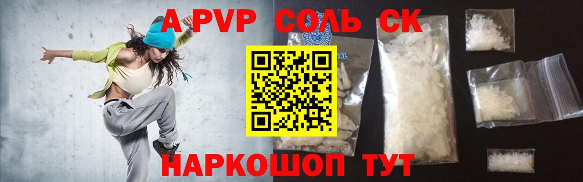 A-PVP крисы CK  A PVP СК  Мыски  A-PVP СК  Вход с VPN 