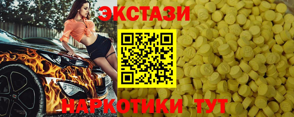 Мыски  ЭКСТАЗИ  Вход с VPN  купить наркотик  маркетплейс клад  ЭКСТАЗИ louis Vuitton 