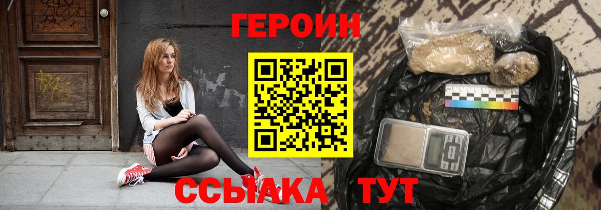 ГЕРОИН Афган Мыски