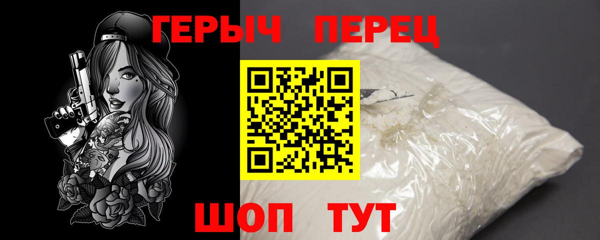 ГЕРОИН Афган  Героин  Мыски  Вход с VPN 