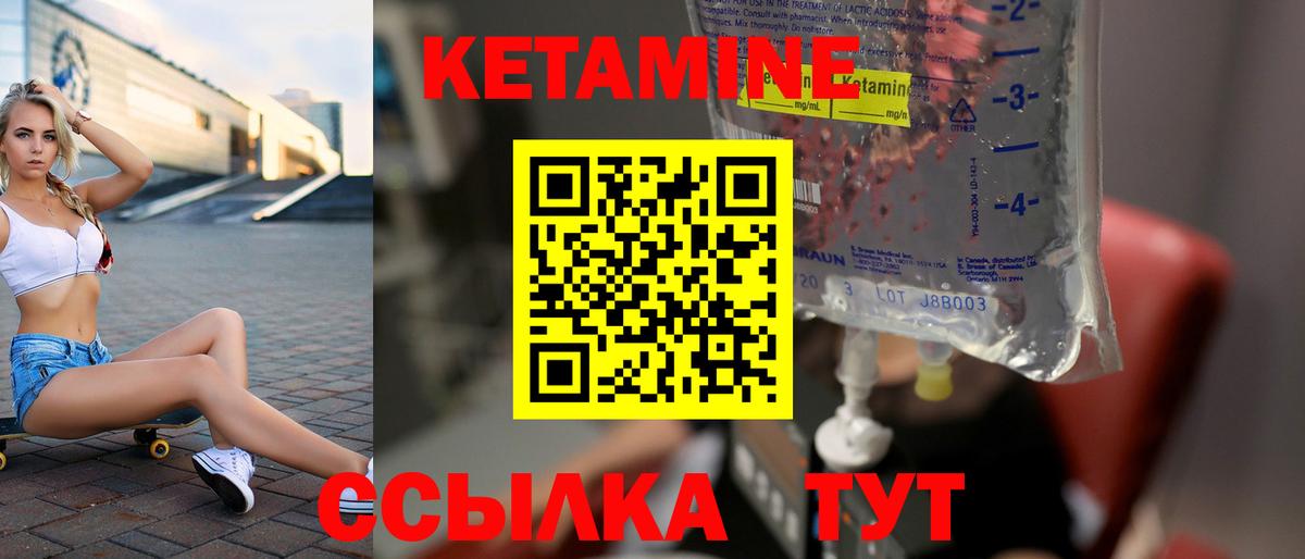 Мыски  Кетамин VHQ  omg как зайти  Вход с VPN 