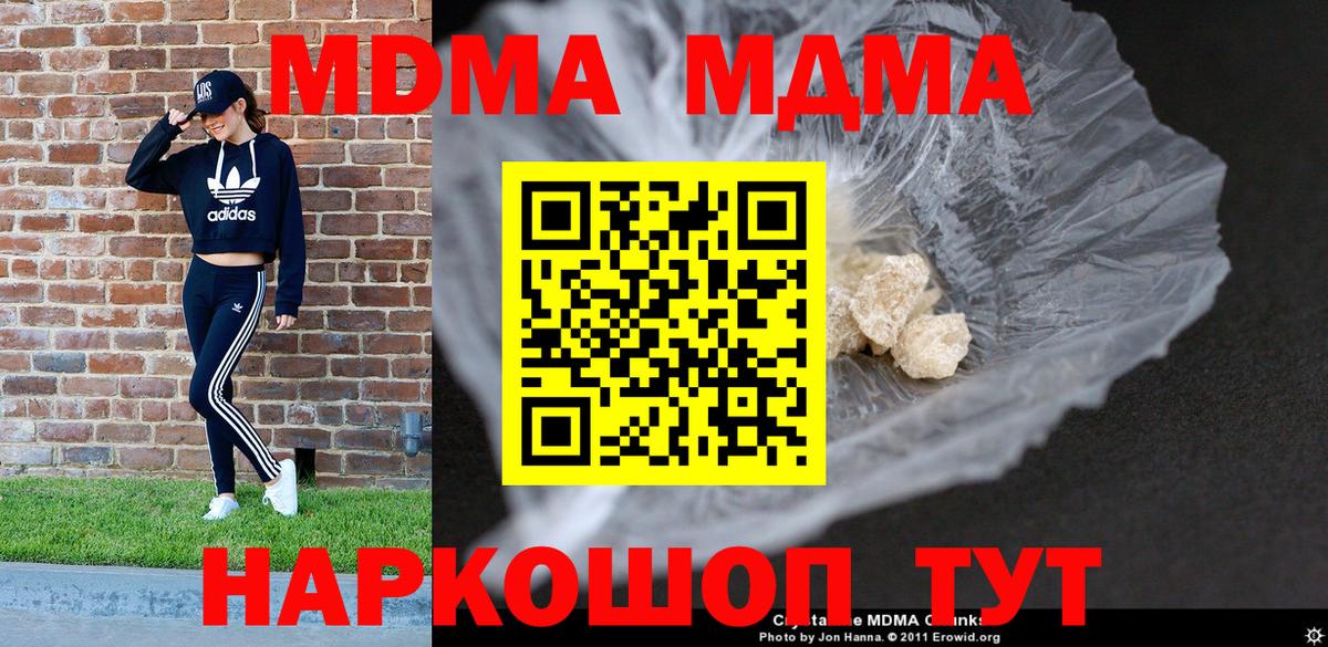 МДМА кристаллы  МДМА  МДМА VHQ  Мыски  Вход с VPN 