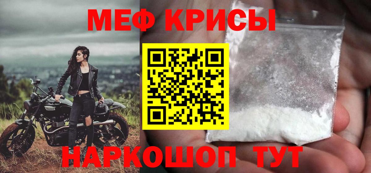 Мыски  МЕФ mephedrone  МЯУ-МЯУ  Вход с VPN  даркнет сайт  МЯУ-МЯУ мяу мяу 