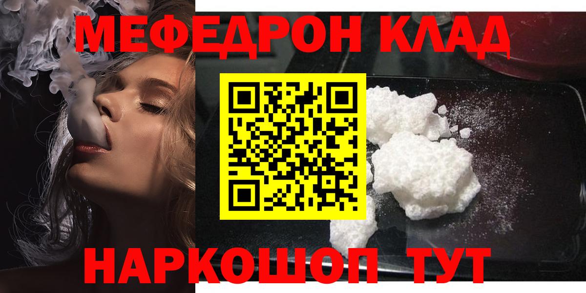 МЕФ  Мыски