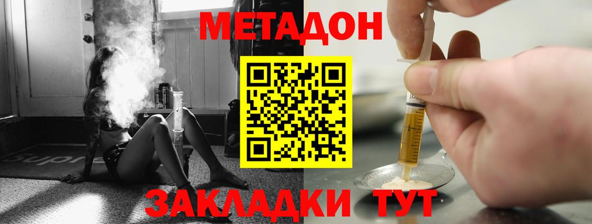 Мыски  МЕТАДОН кристалл  Вход с VPN 