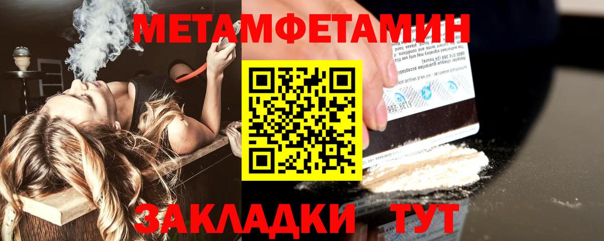 МЕТАМФЕТАМИН Декстрометамфетамин 99.9%  Вход с VPN  Мыски  МЕТАМФЕТАМИН Декстрометамфетамин 99.9% 
