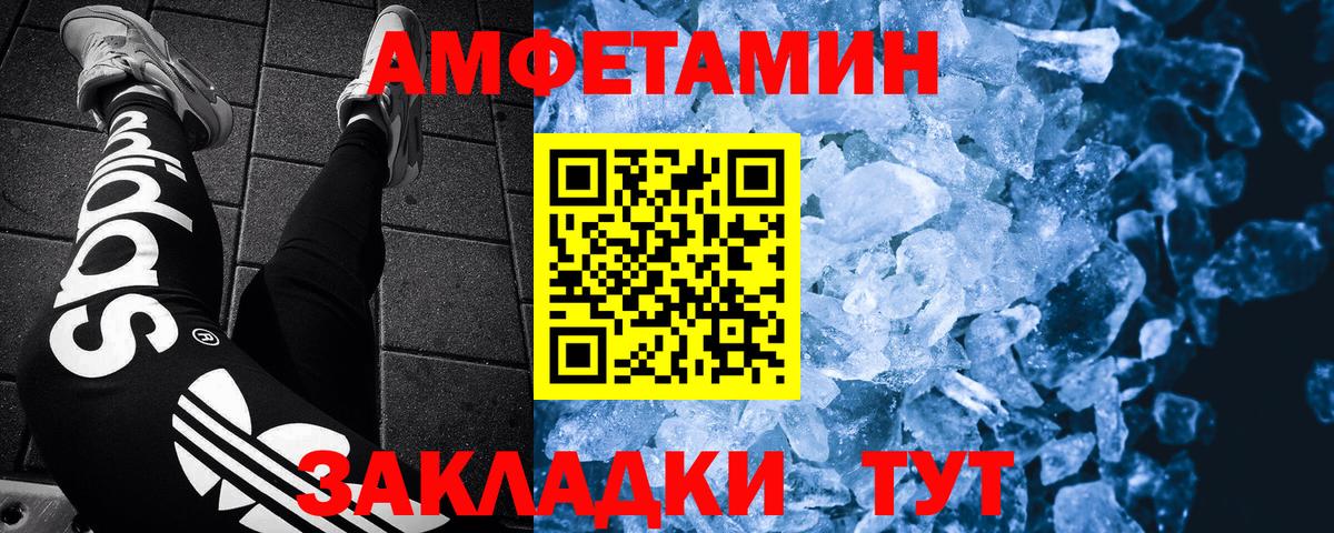 Первитин пудра Мыски