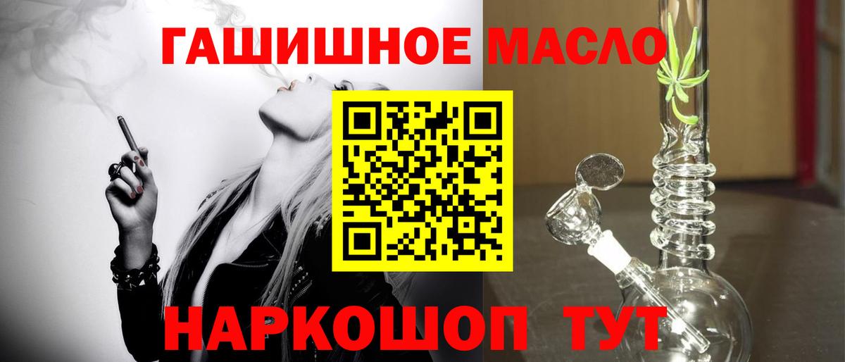 Мыски  Дистиллят ТГК THC oil  Вход с VPN 