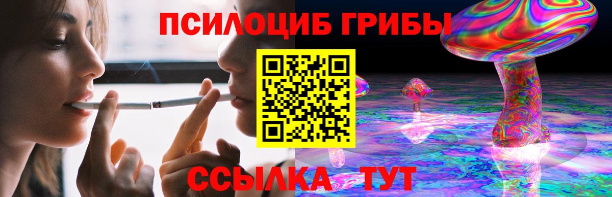 Псилоцибиновые грибы Magic Shrooms  Галлюциногенные грибы MAGIC MUSHROOMS  Вход с VPN  Мыски 